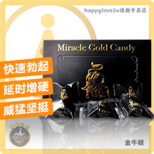 金牛糖 (30粒) 国宝级壮阳糖 增硬增粗 快速勃起 延时射精1提升男士性功能 夫妻和谐